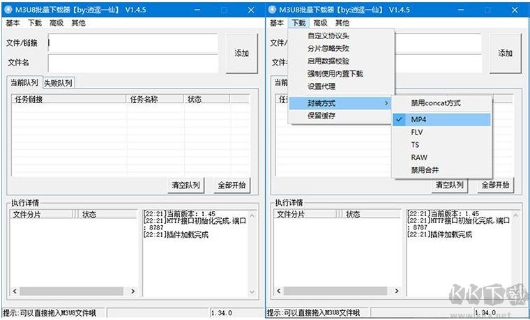 m3u8下载器下载