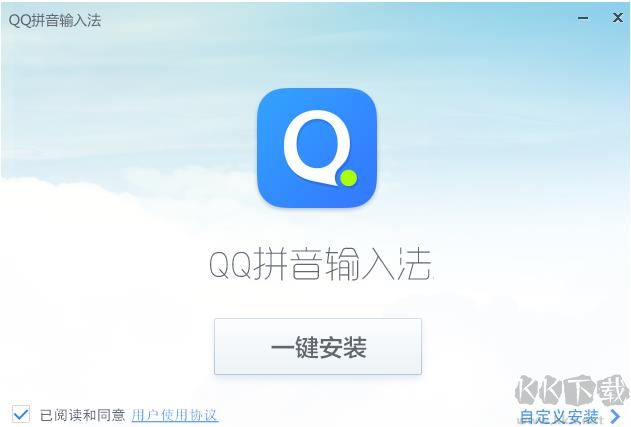 QQ拼音输入法官方下载
