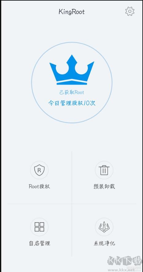 KingRoot下载最新版本