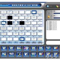 极域电子教室破解版 v6.2绿色破解版