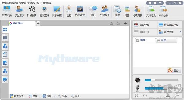 极域电子教室软件免费下载