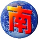 南极星全球通 v3.3.0.15918绿色免费版