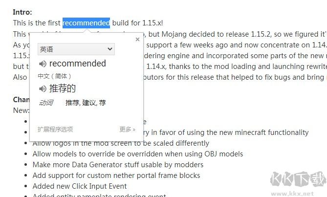 谷歌翻译插件官方下载