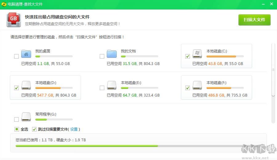 大文件查找软件免费下载