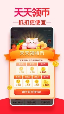 淘宝特价版APP