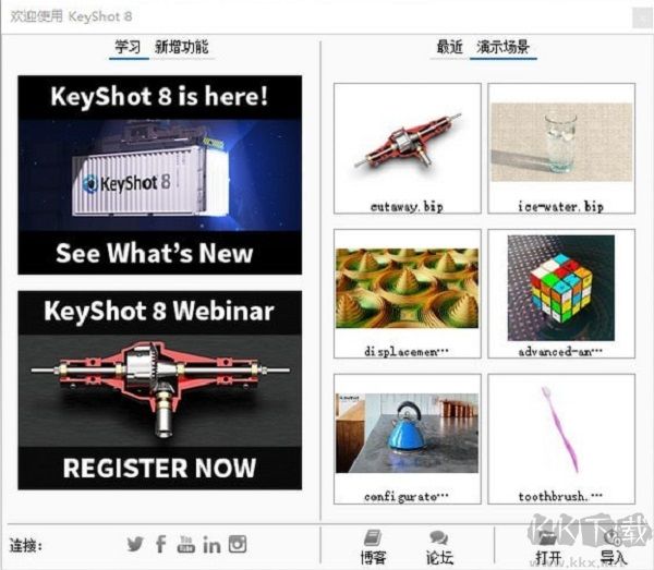 keyshot破解版绿色下载