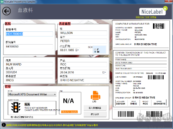 NiceLabel破解版下载