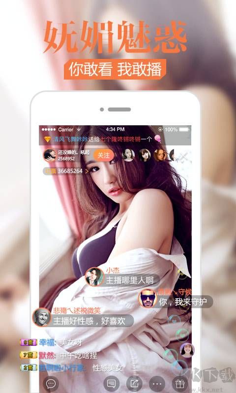 红人直播APP