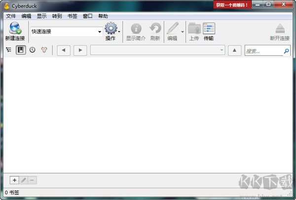 Cyberduck下载免费版