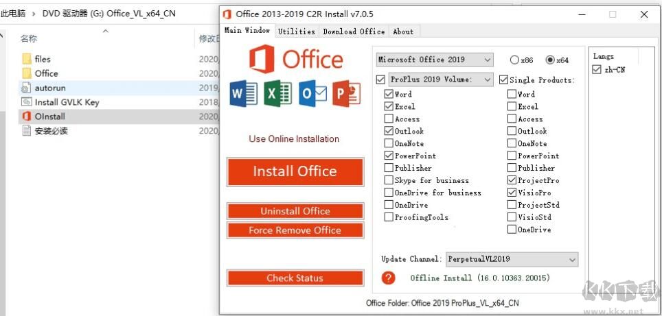 Office2019下载