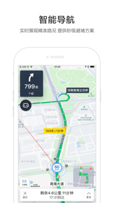 百度地图导航APP