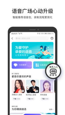 百度地图导航APP