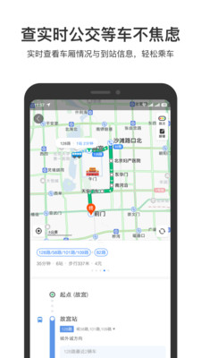 百度地图导航APP