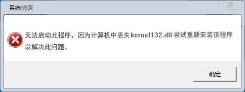 kernel32下载安装