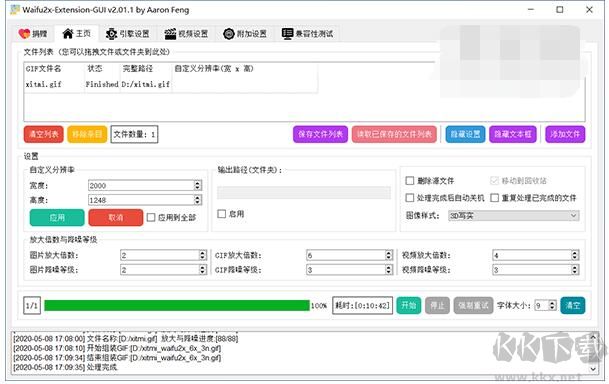 Waifu2x软件免费下载
