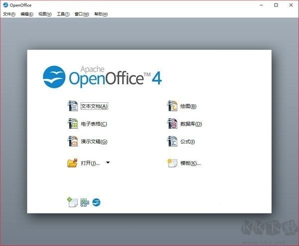 OpenOffice下载2024最新版
