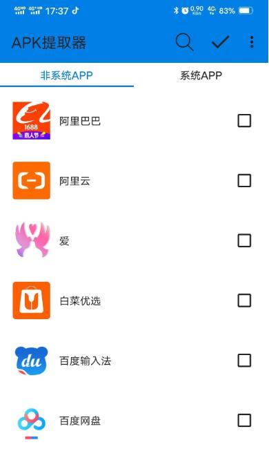 APK提取器免费下载2023最新版