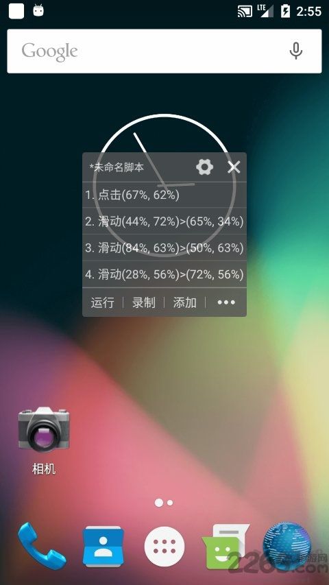 自动精灵2024最新下载