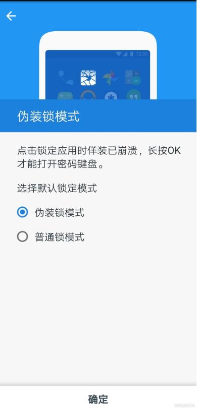 私密空间APP破解版