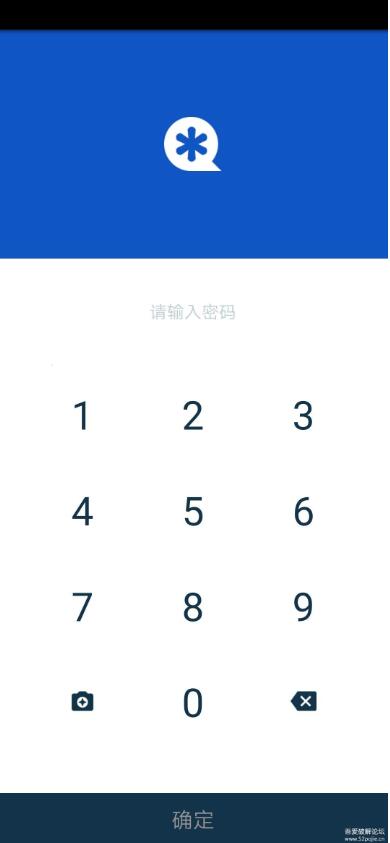 私密空间APP破解版