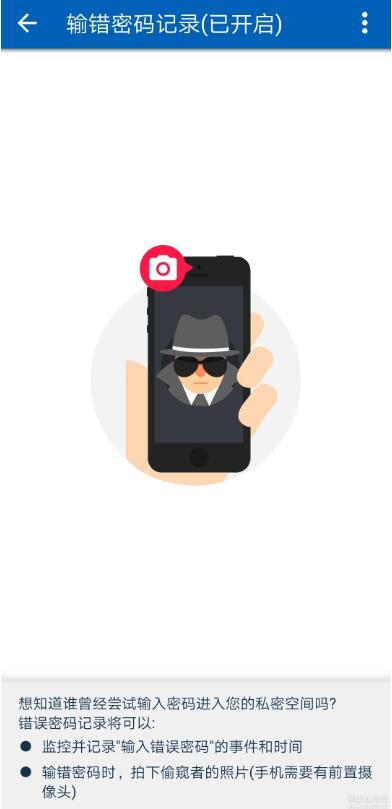 私密空间APP破解版