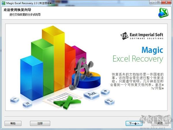 ExcelRecovery下载