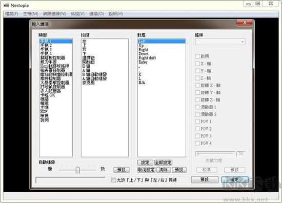 FC模拟器下载电脑版