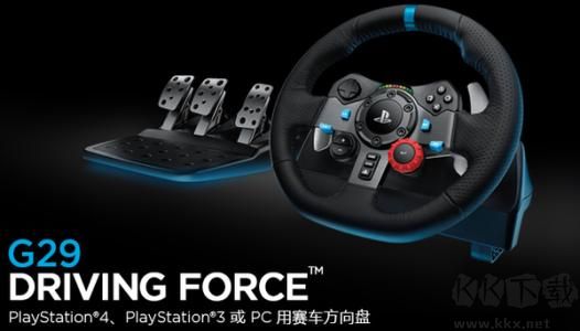 罗技方向盘驱动官方下载