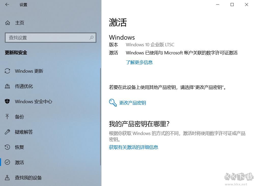 Win10 LTSC企业版2019永久激活工具