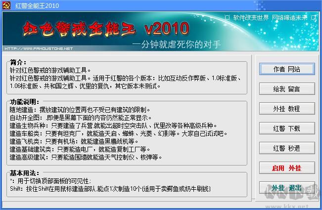 红警全能王下载2023最新版
