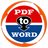 免费pdf转word软件 绿色版