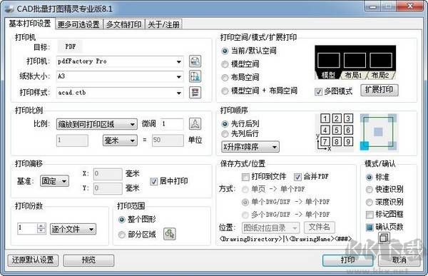 cad批量打图精灵(cad批量打印)