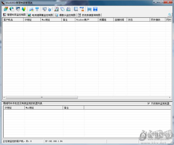workwin软件免费下载