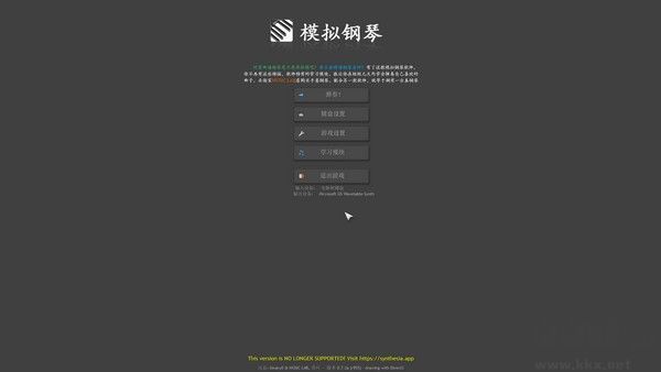 Synthesia下载电脑版
