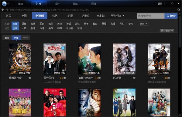 迅雷看看2024最新下载