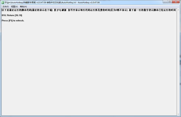 AutoHotkey中文版下载