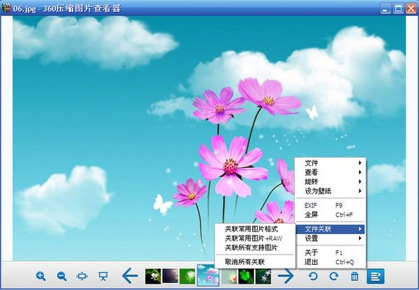 360看图下载