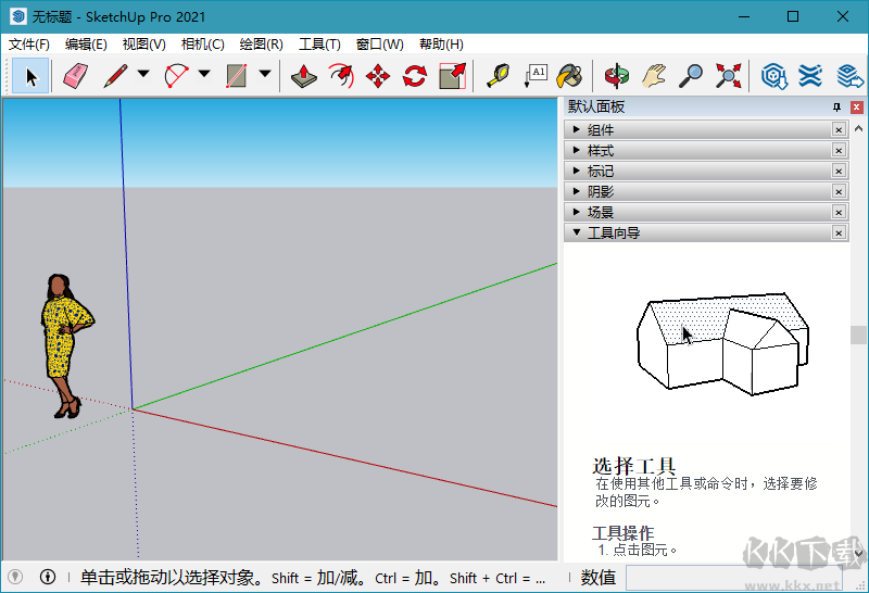 SketchUp免费版绿色下载
