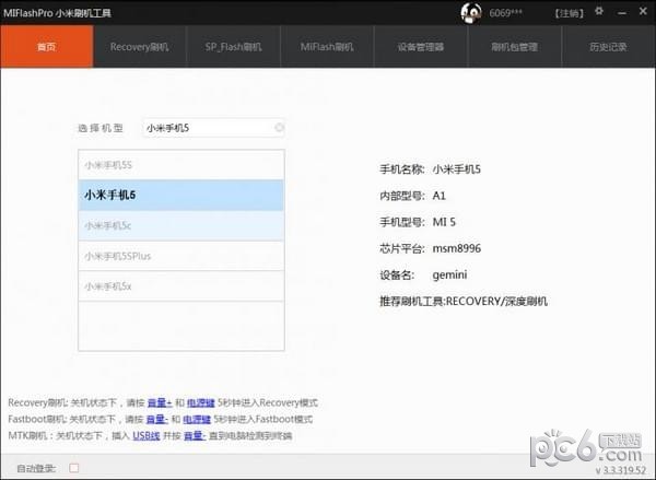miflash线刷工具官方下载