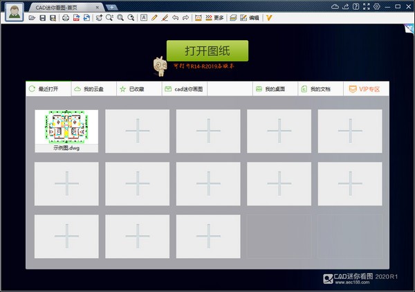 CAD迷你看图免费版最新下载