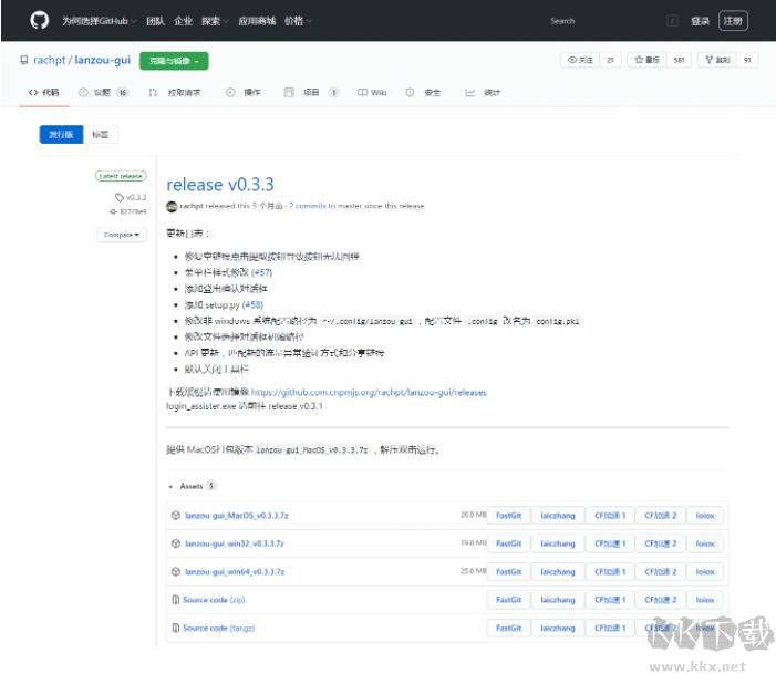 【浏览器插件】GitHub中文插件下载