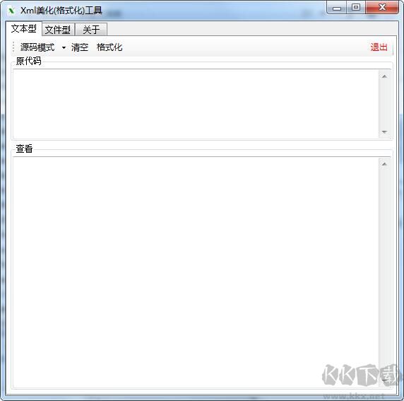 Xml格式化工具免费下载
