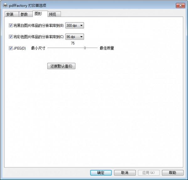 PdfFactory下载免费版