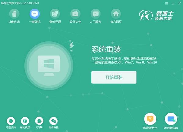韩博士下载