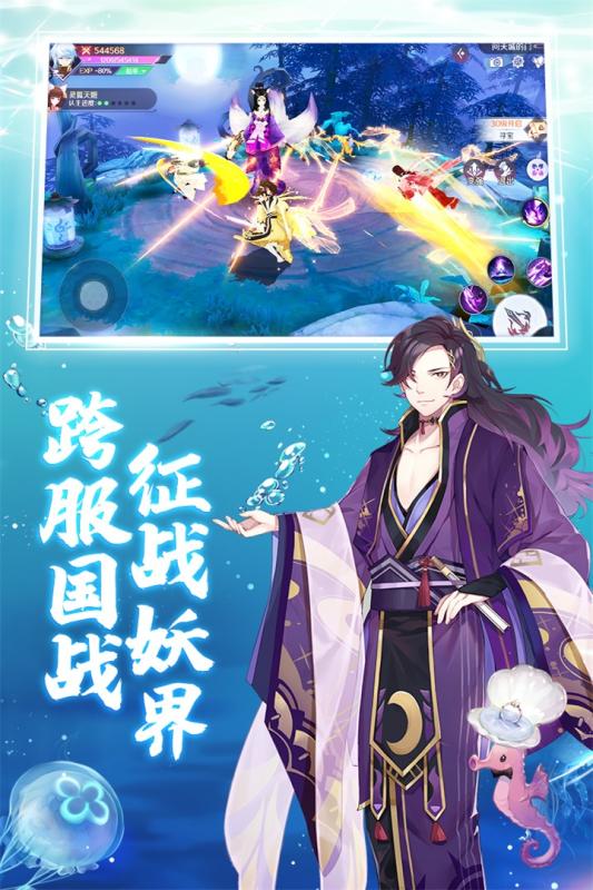 九州妖姬录手游