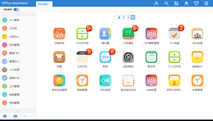 通达oa软件下载