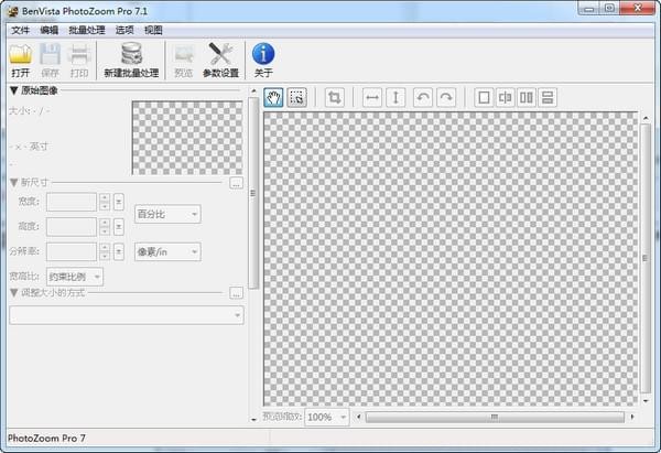 PhotoZoom破解版下载