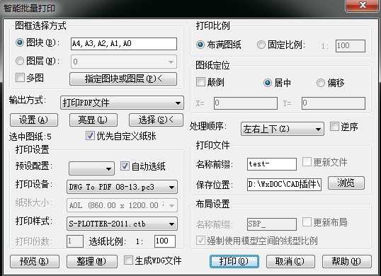 cad批量打印插件下载