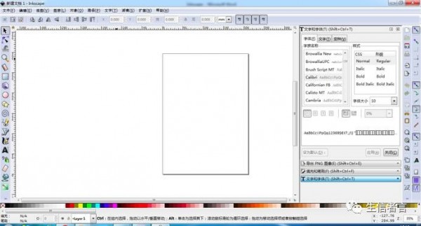 inkscape免费下载