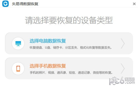 失易得数据恢复